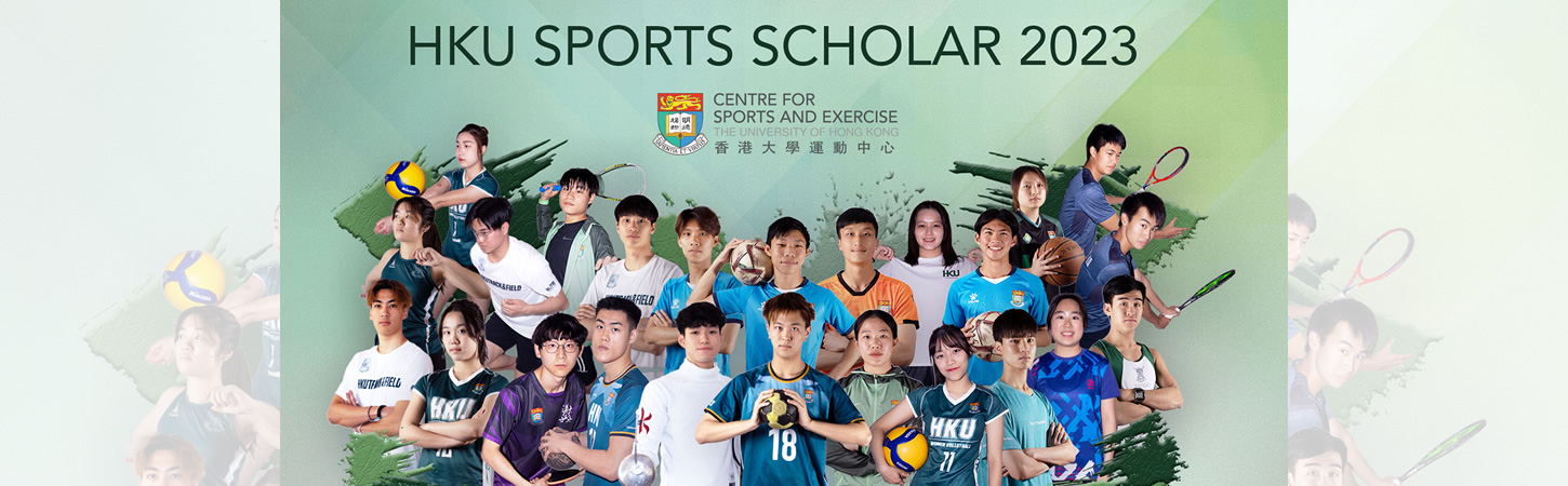 HKU Sports Scholar