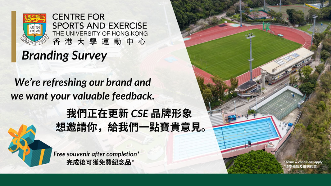 CSE Brand Survey is Live! Your Voice, Shape the New Look of HKU Sports!p