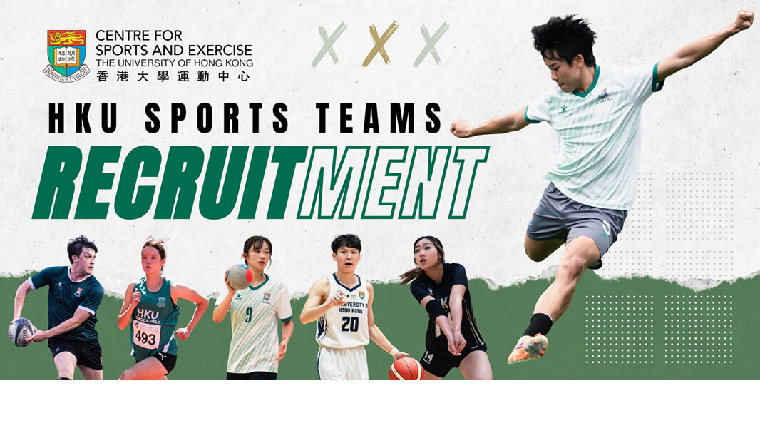 HKU Sports Teams Now Recruiting New Members: Join TeamHKU!