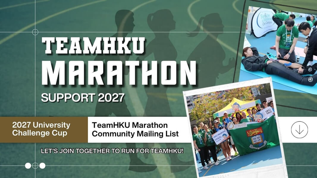 TeamHKU Marathon Support 2027