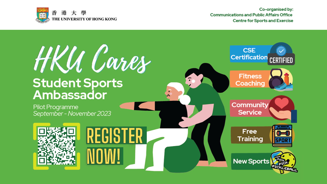 HKU Cares