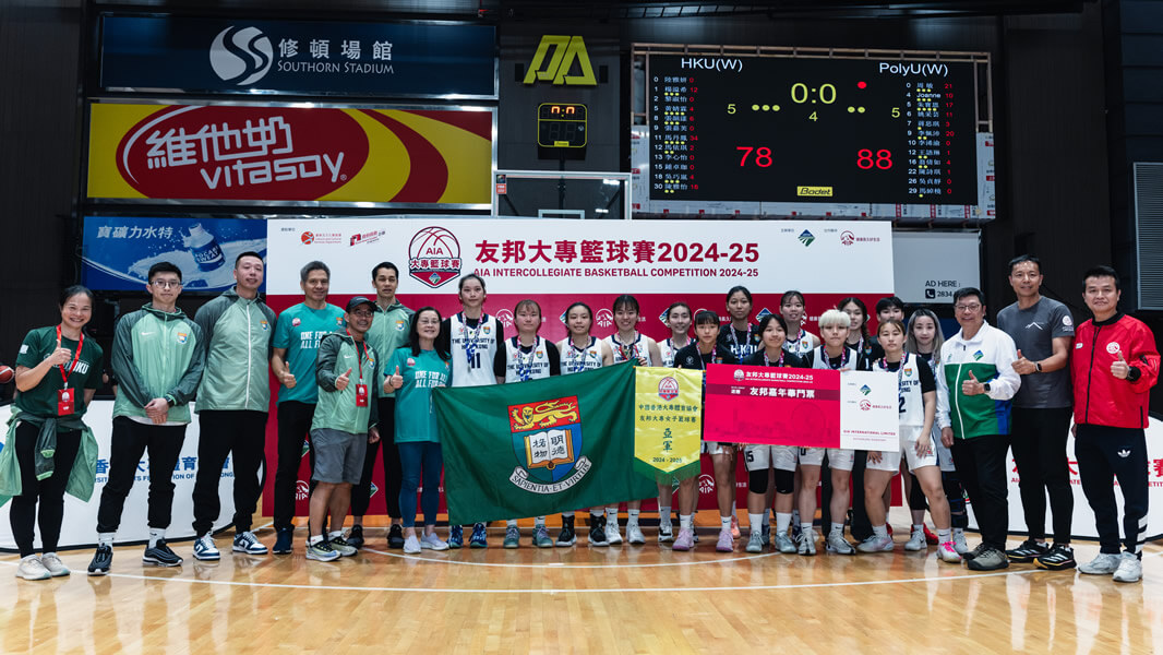 AIA USFHK Women's Basketball