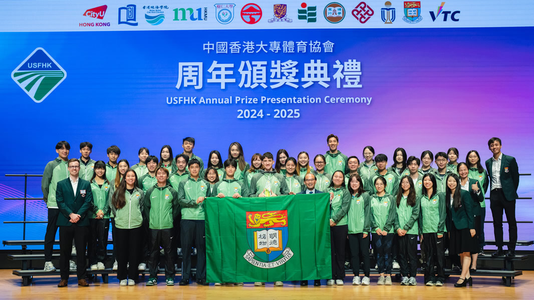 USFHK Annual Prize Presentation Ceremony 2024-2025
